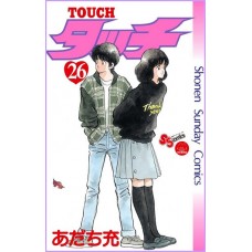 TOUCH 26 ending Adachi Mitsuru Manga 